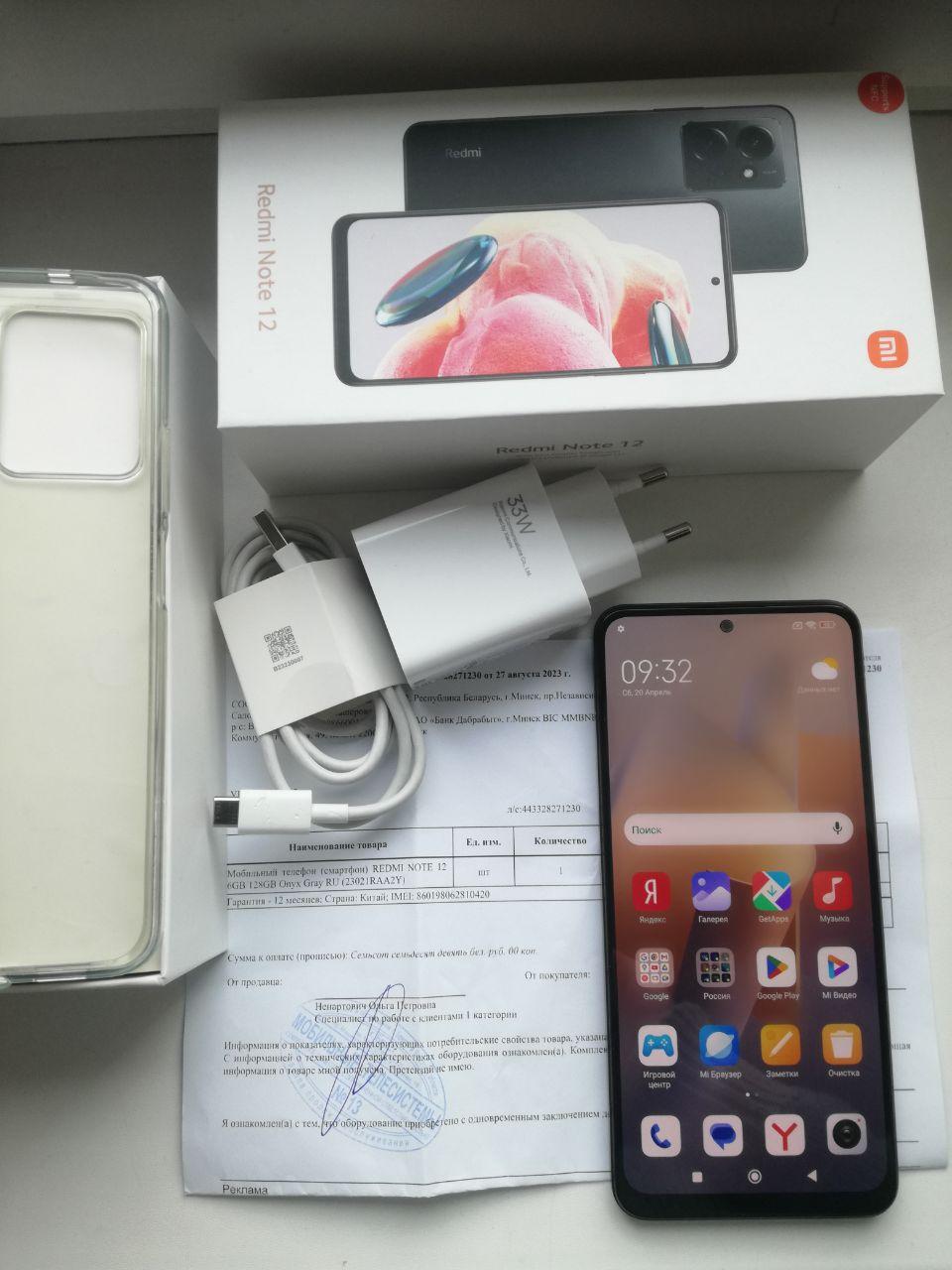 Смартфон Xiaomi Redmi Note 12 6/128GB с NFC (международная версия) - Деньги  Мигом