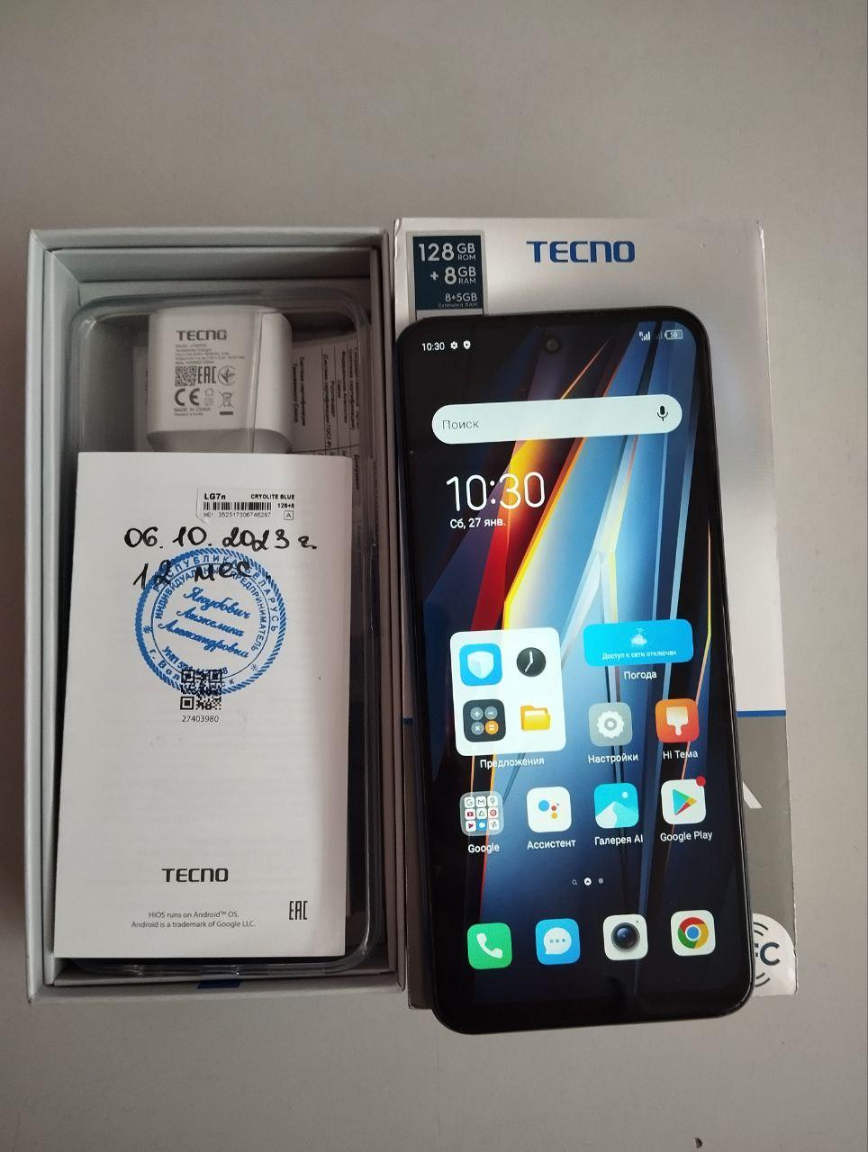 Смартфон Tecno Pova 4 Pro 8/128GB - Деньги Мигом