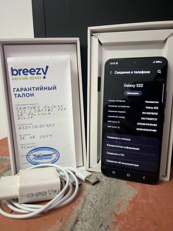 Смартфон Samsung Galaxy S22 5G SM-S901B/DS 8/128GB