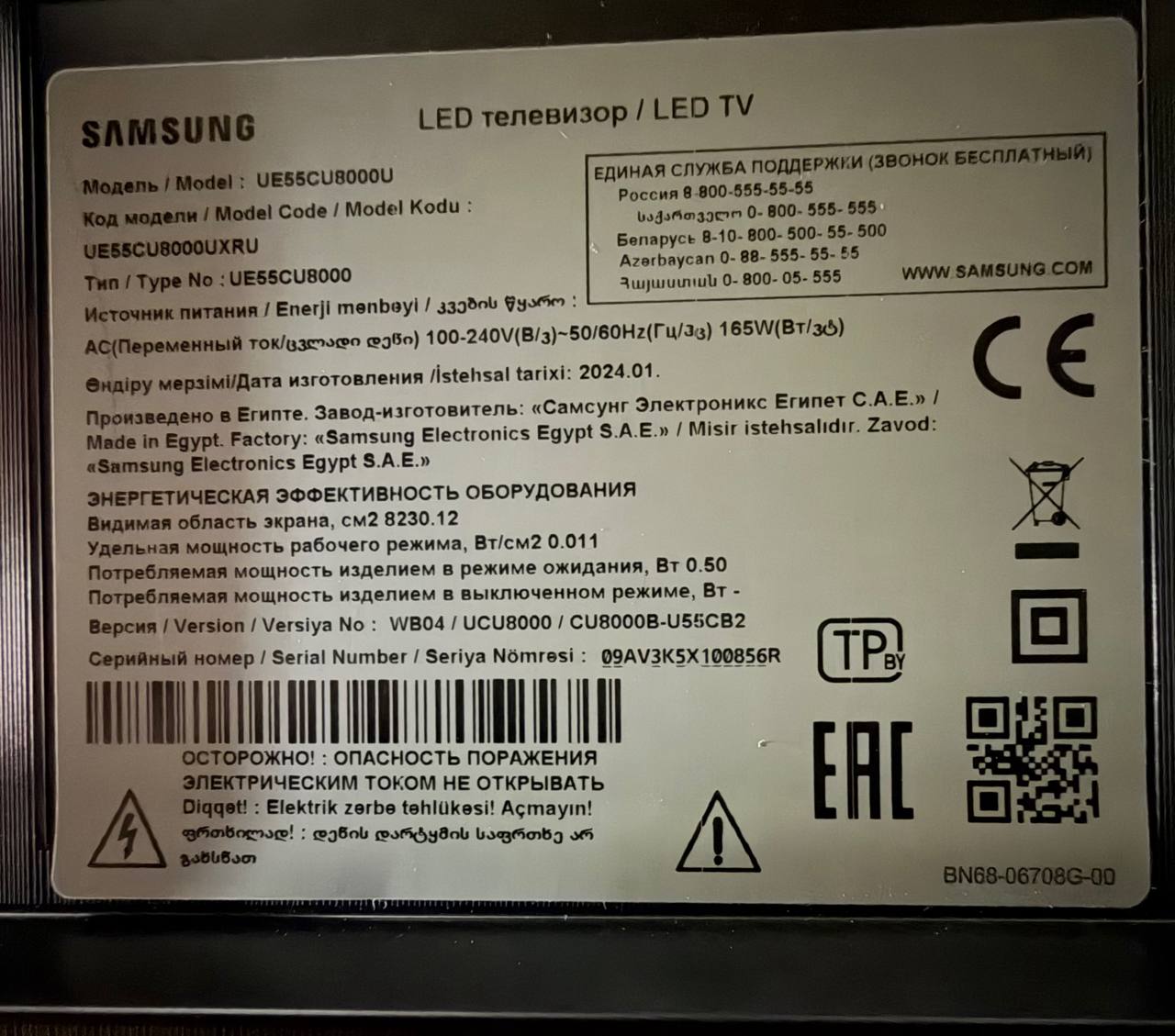 Телевизор Samsung Crystal UHD 4K CU8000 UE55CU8000UXRU Телевизор Samsung Crystal UHD 4K CU8000 UE55CU8000UXRU — изображение 2