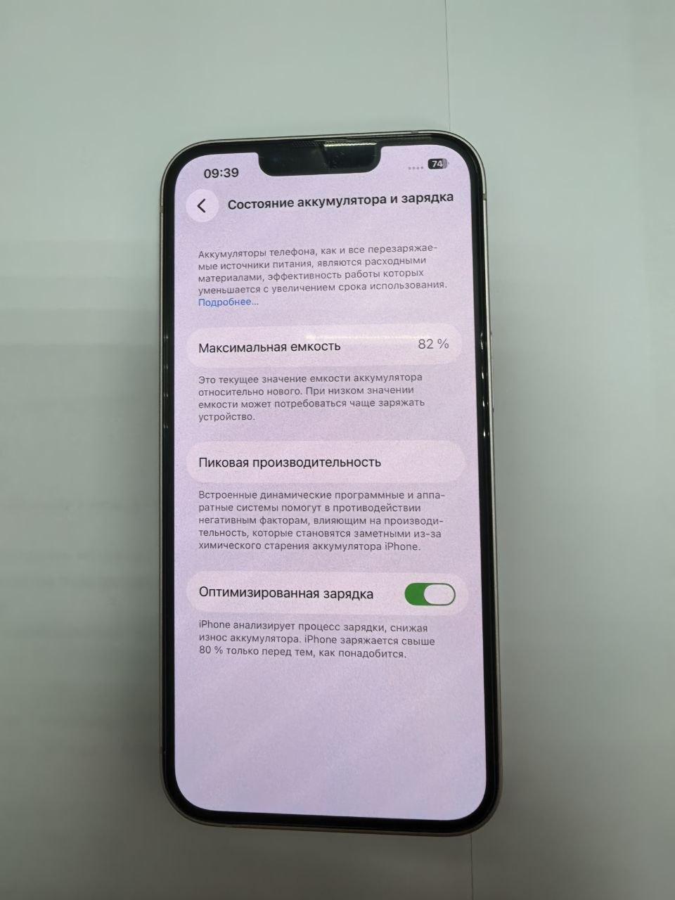 Смартфон Apple iPhone 13 128GB Смартфон Apple iPhone 13 128GB — изображение 3
